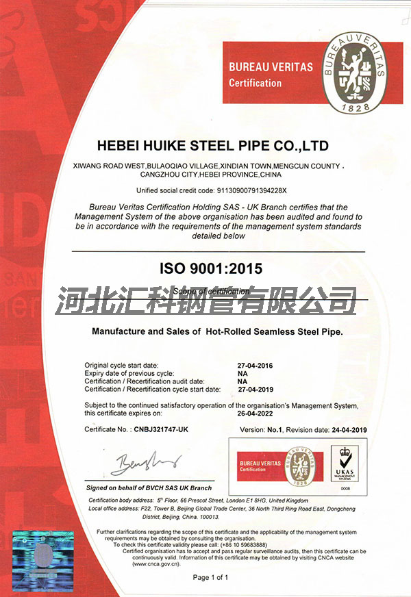 ISO 9001：2015